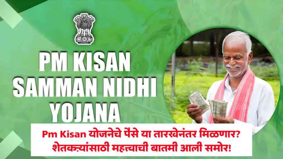 Pm Kisan