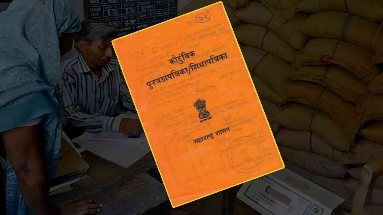 Ration Card Online