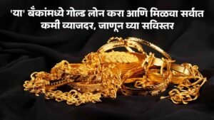 Gold Loan