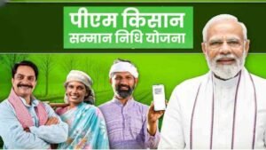 PM Kisan Yojana