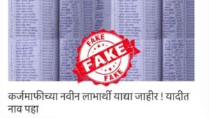 Loan Waiver News