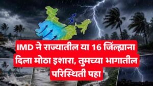 IMD Update Today