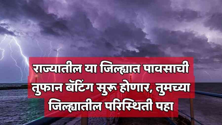 Maharashtra Hawamaan update