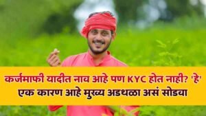 Loan Waiver News