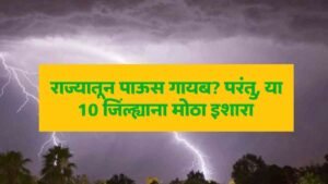 Maharashtra Weather Update