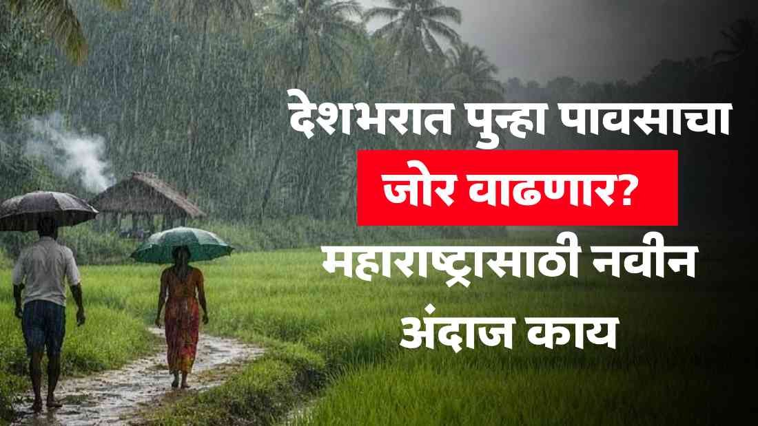 Weather Update